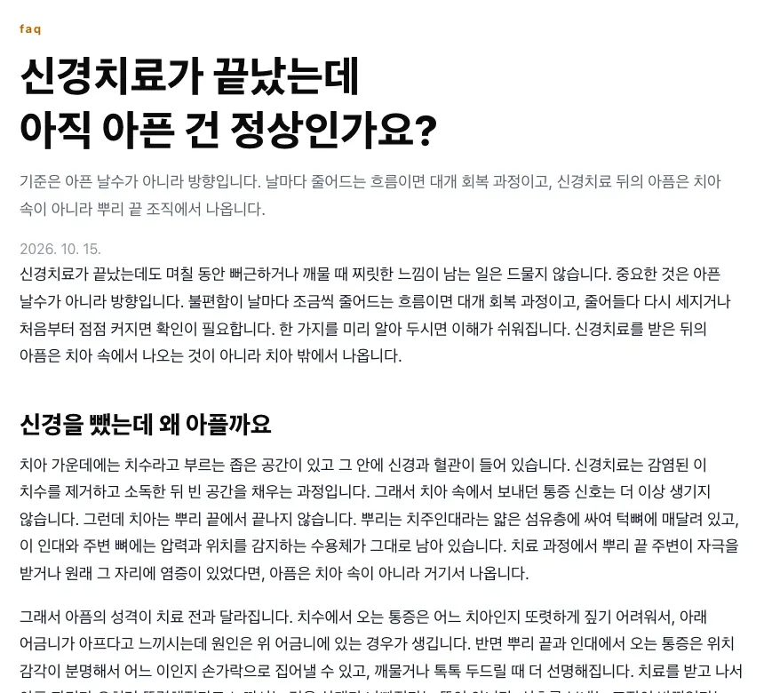 칼럼 본문 · 첫 문단에서 답을 먼저 말해요